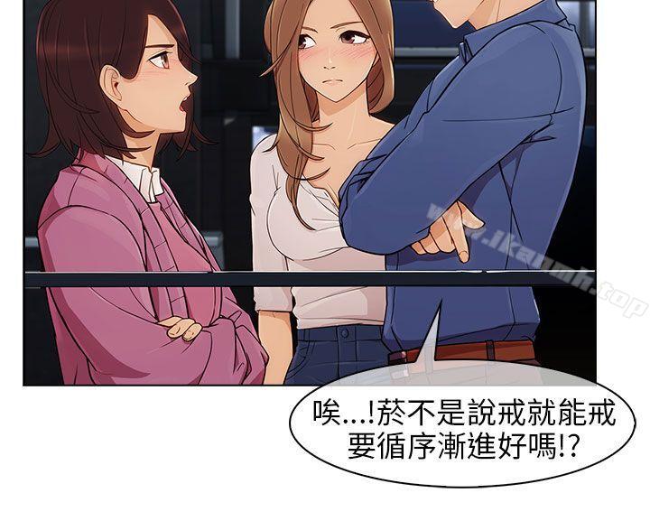《湘亞:積極追求攻勢》漫画 第4話