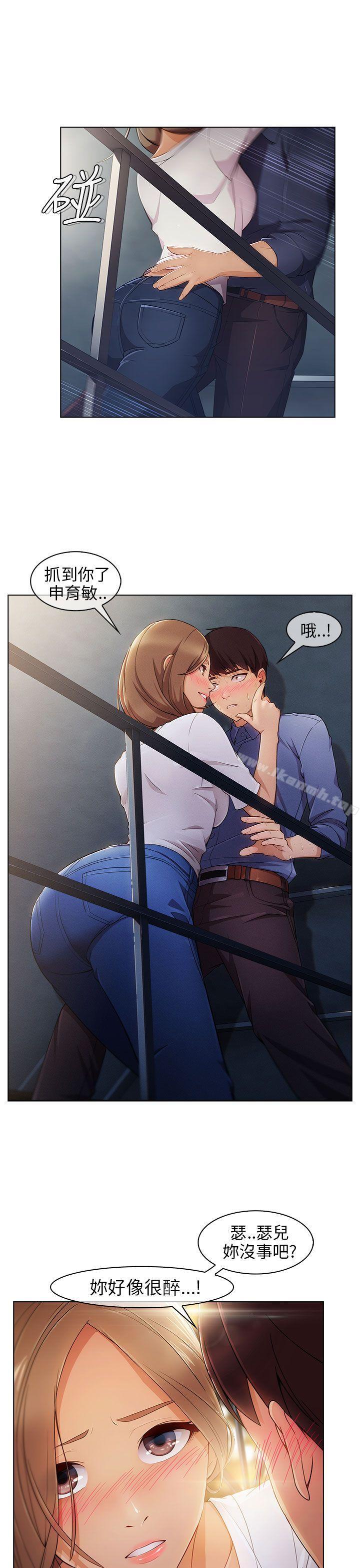 《湘亞:積極追求攻勢》漫画 第4話