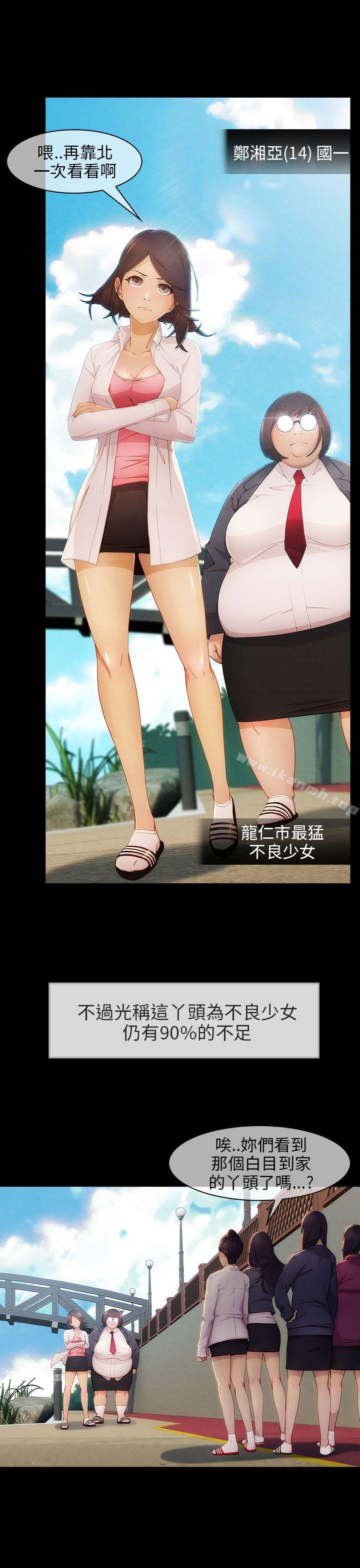 《湘亞:積極追求攻勢》漫画 第5話