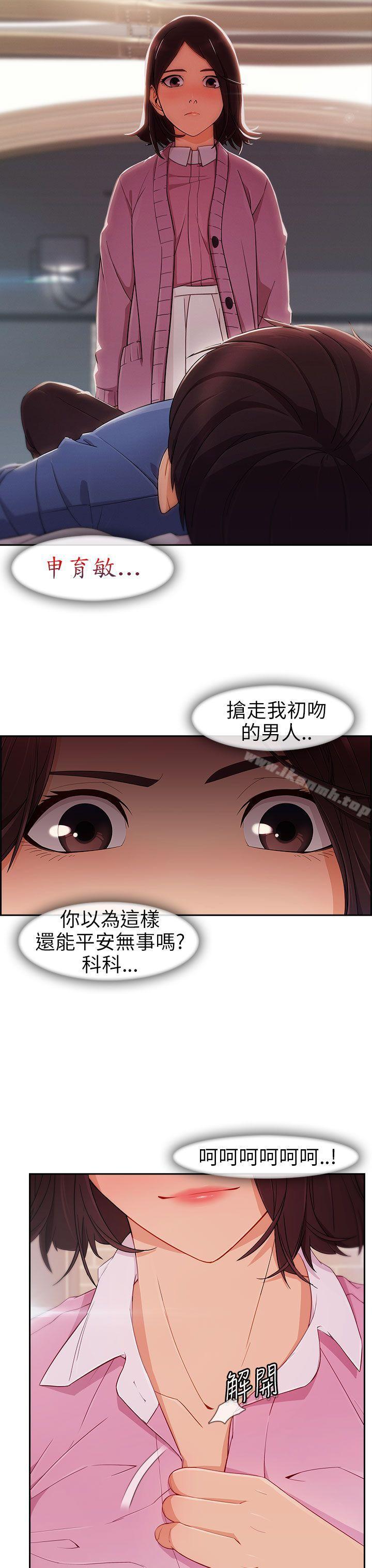 《湘亞:積極追求攻勢》漫画 第5話