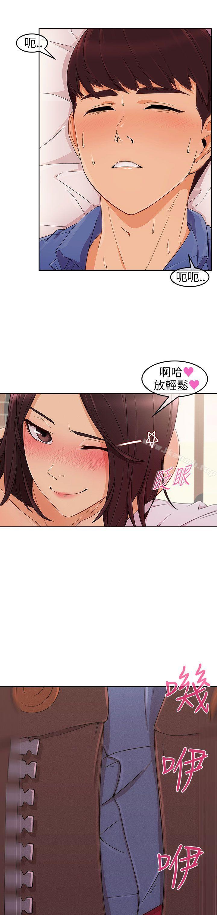 《湘亞:積極追求攻勢》漫画 第5話