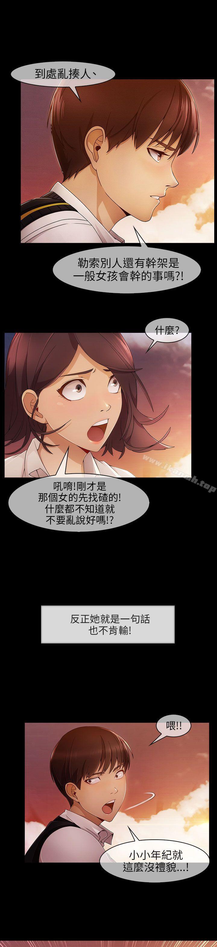 《湘亞:積極追求攻勢》漫画 第5話