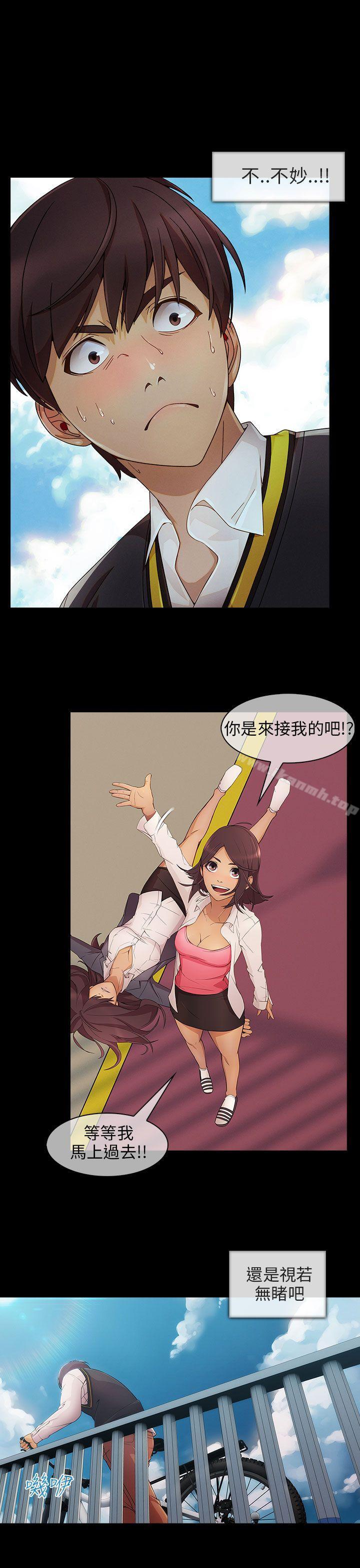 《湘亞:積極追求攻勢》漫画 第5話