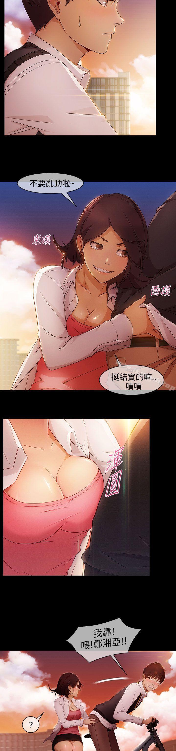 《湘亞:積極追求攻勢》漫画 第5話