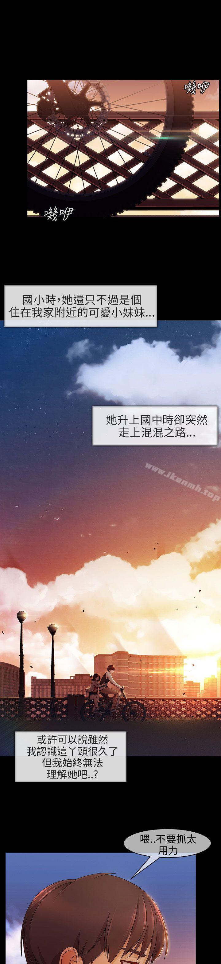 《湘亞:積極追求攻勢》漫画 第5話
