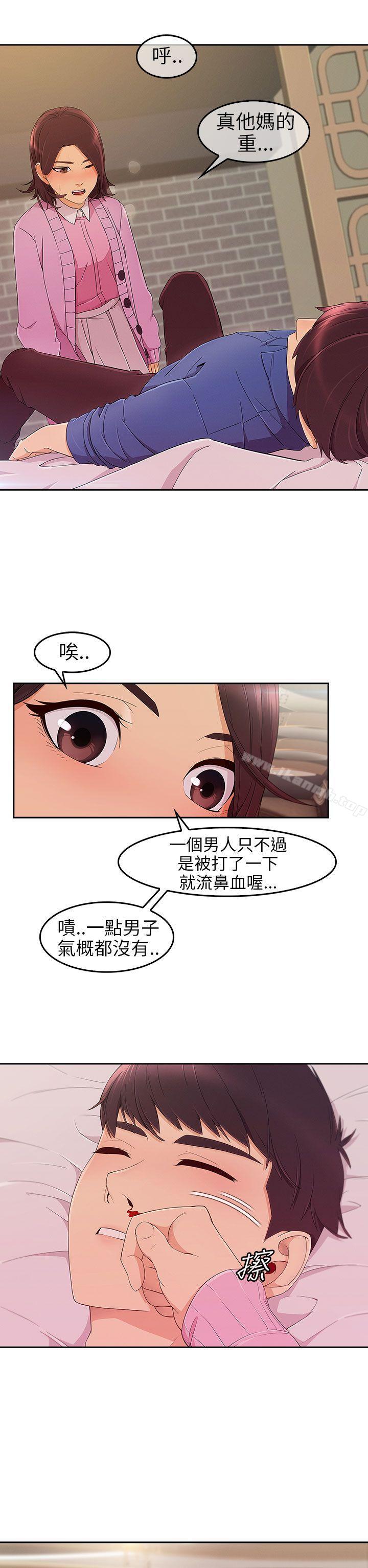 《湘亞:積極追求攻勢》漫画 第5話