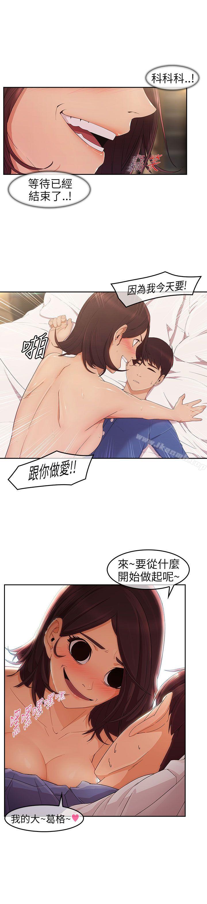 《湘亞:積極追求攻勢》漫画 第5話