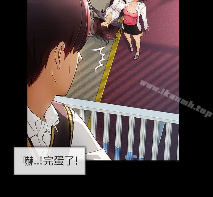 《湘亞:積極追求攻勢》漫画 第5話