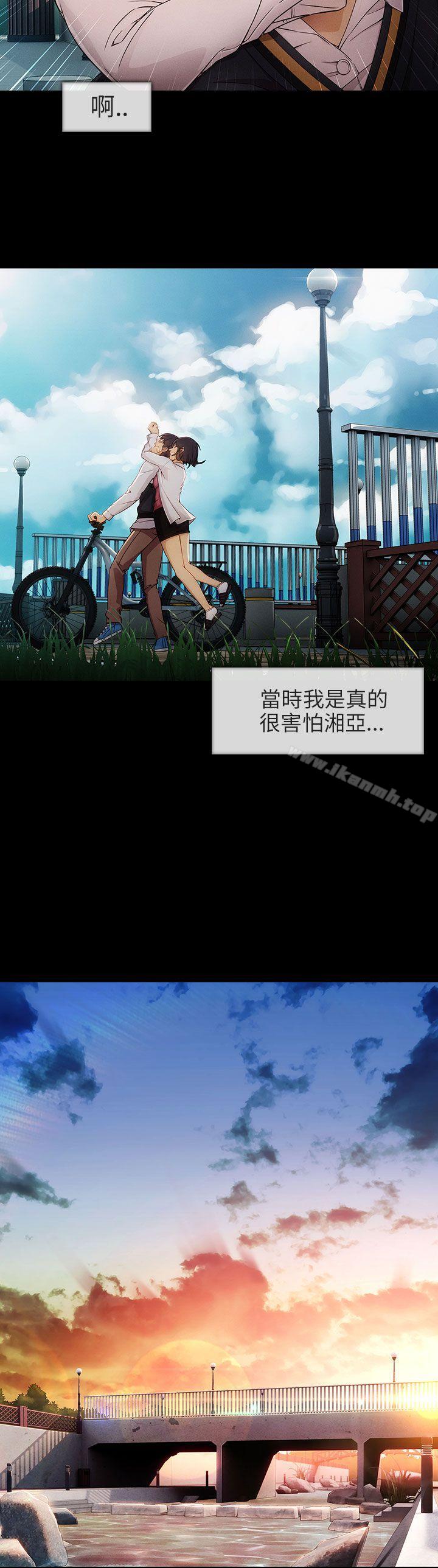 《湘亞:積極追求攻勢》漫画 第5話