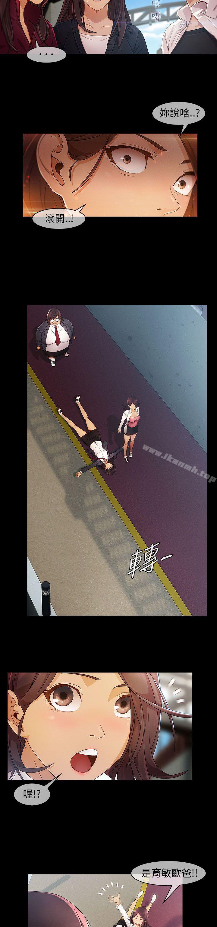 《湘亞:積極追求攻勢》漫画 第5話