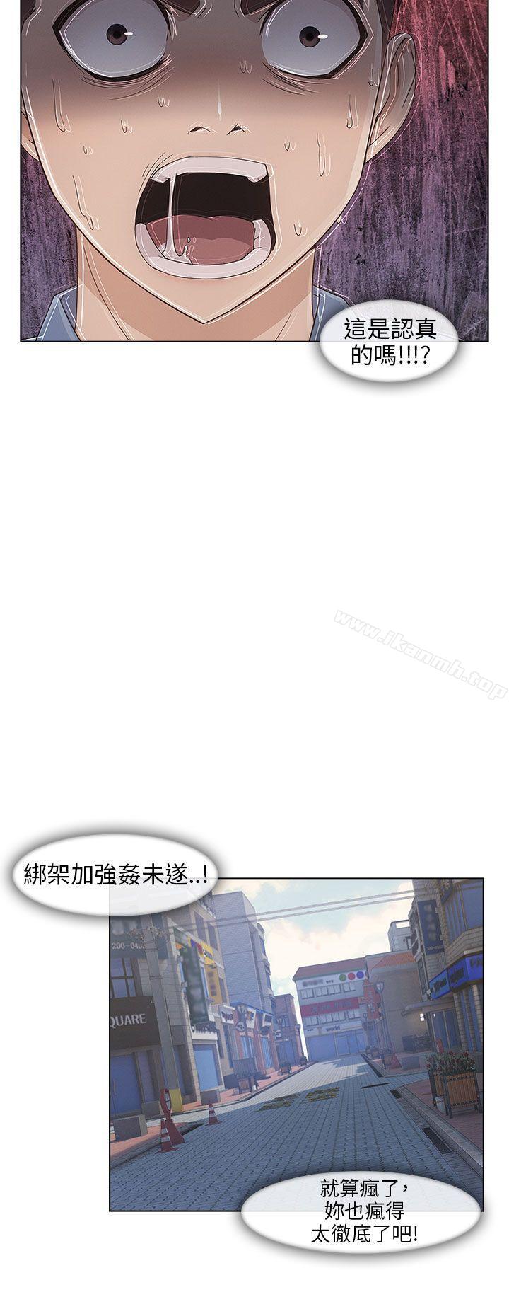 《湘亞:積極追求攻勢》漫画 第6話