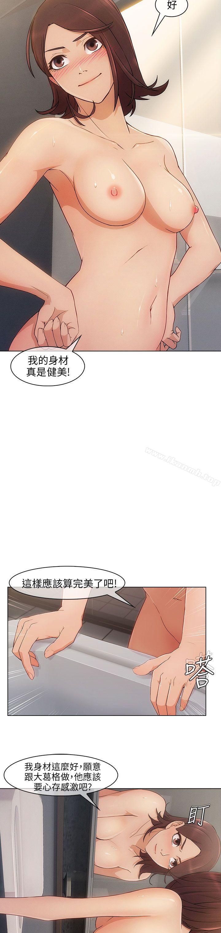 《湘亞:積極追求攻勢》漫画 第6話