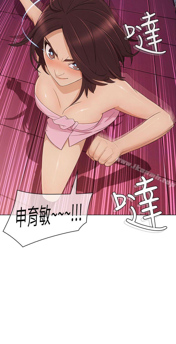 《湘亞:積極追求攻勢》漫画 第6話