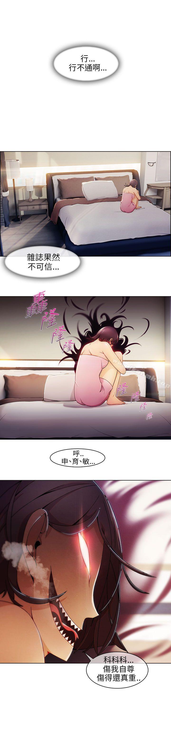 《湘亞:積極追求攻勢》漫画 第6話