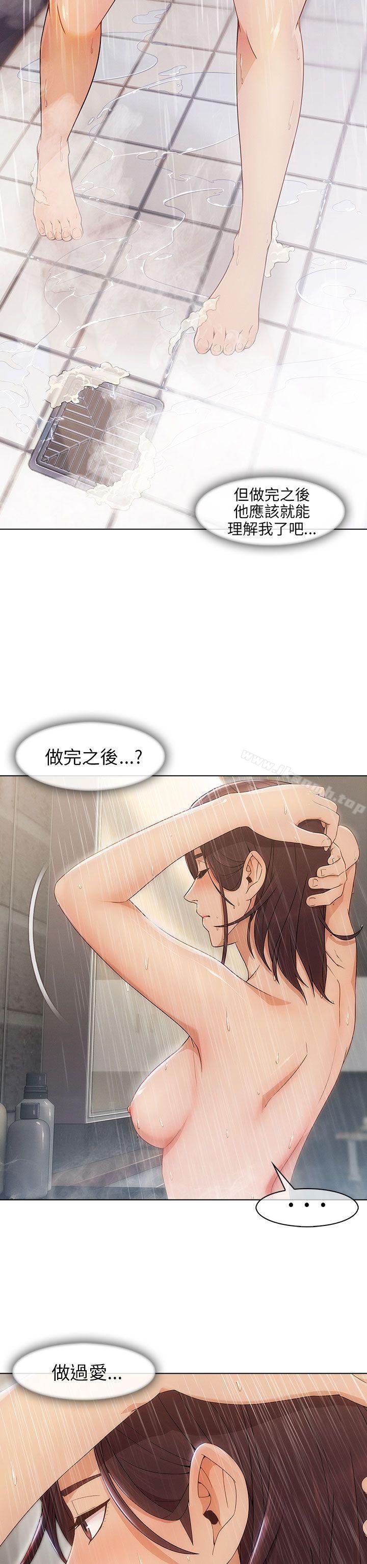 《湘亞:積極追求攻勢》漫画 第6話