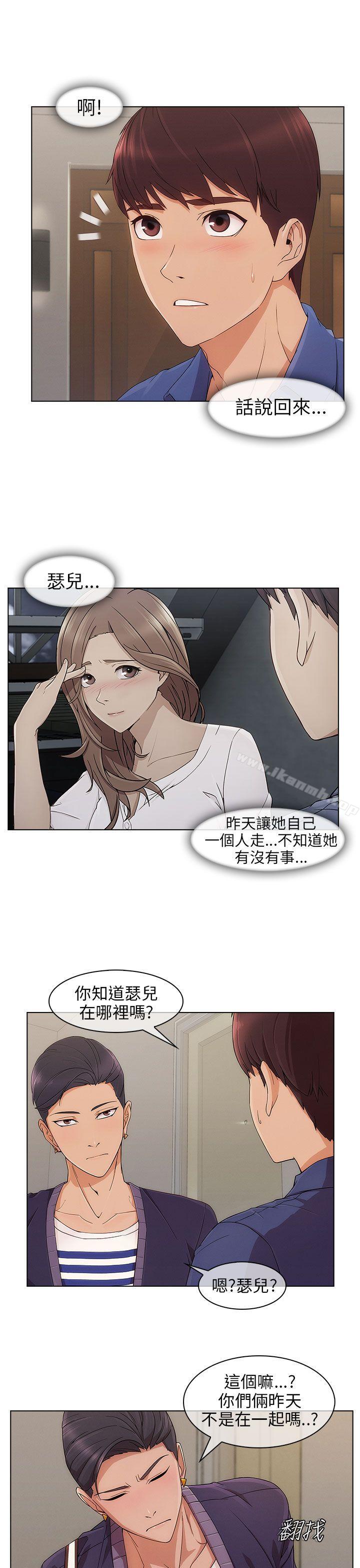 《湘亞:積極追求攻勢》漫画 第7話