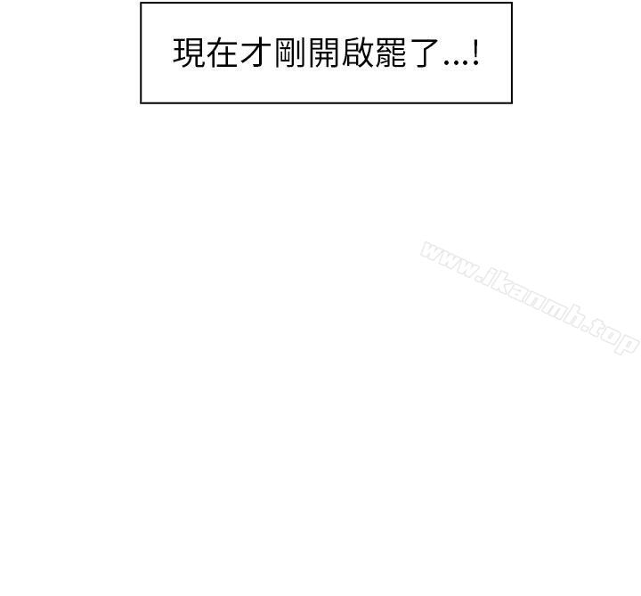 《湘亞:積極追求攻勢》漫画 第7話