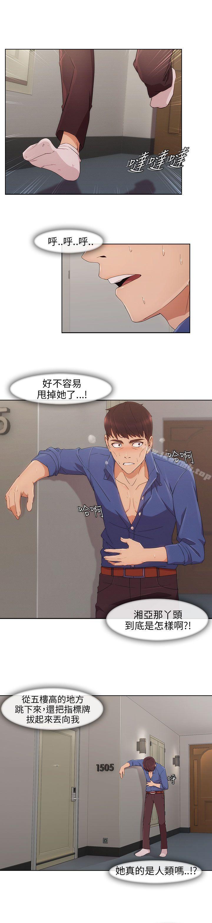《湘亞:積極追求攻勢》漫画 第7話