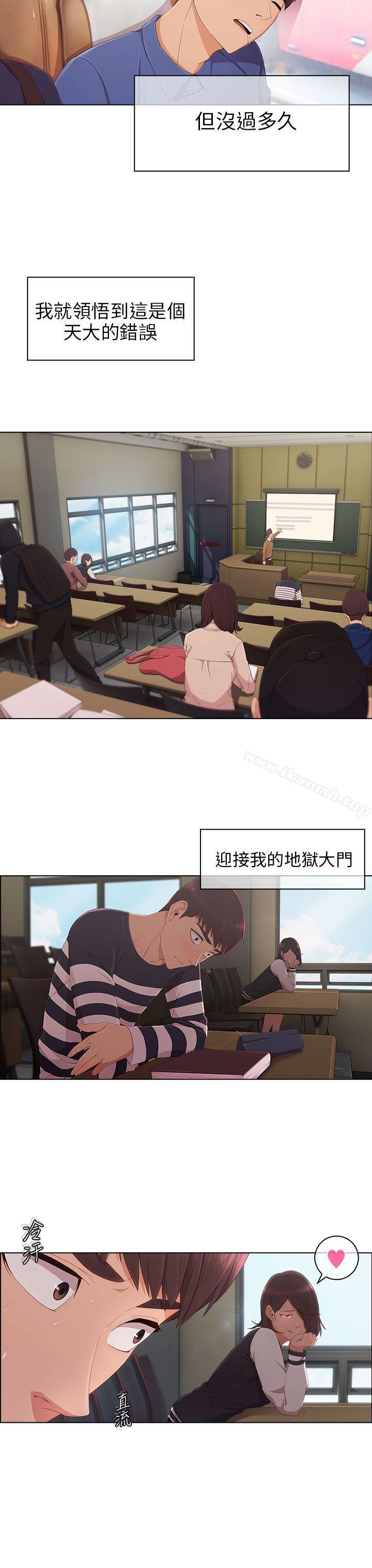 《湘亞:積極追求攻勢》漫画 第7話