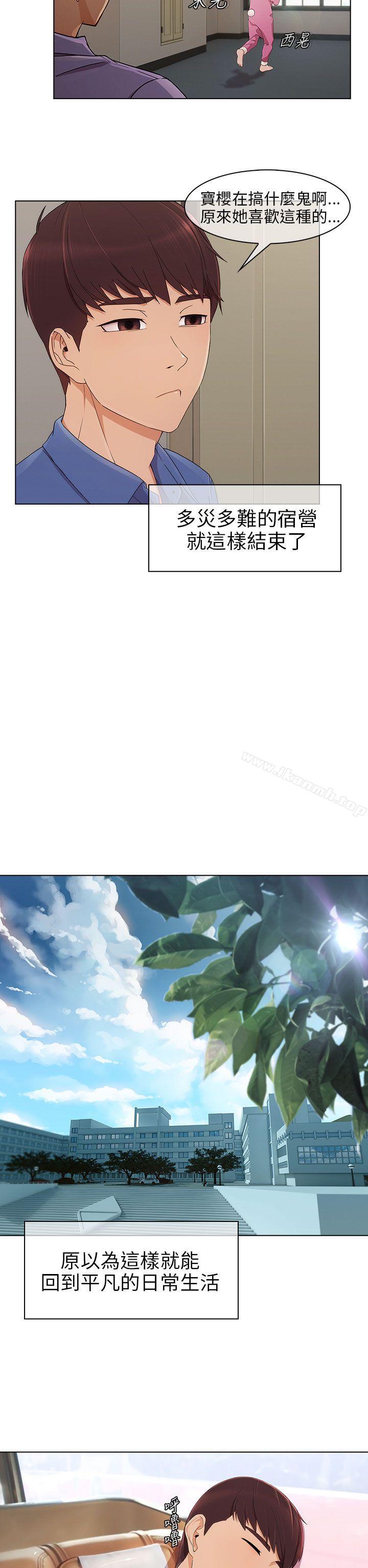 《湘亞:積極追求攻勢》漫画 第7話