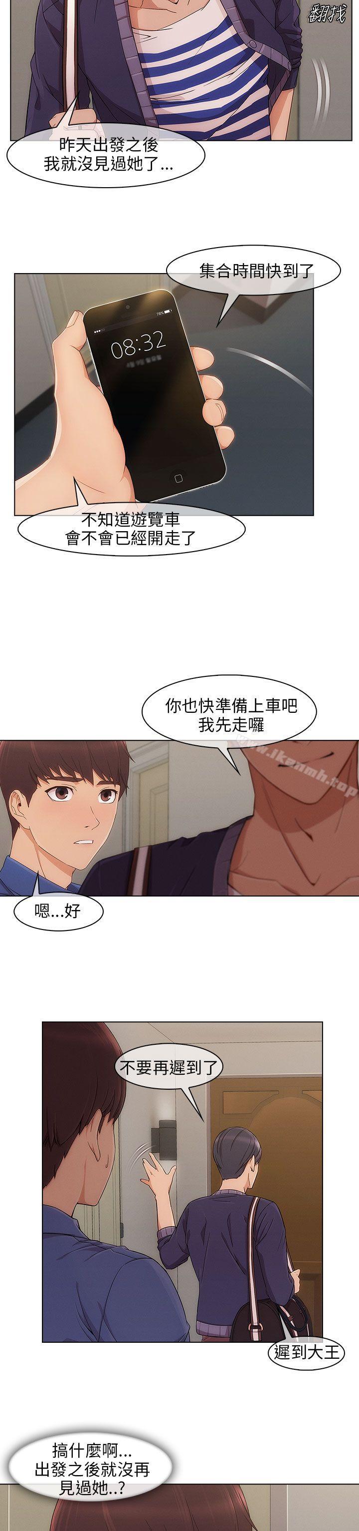 《湘亞:積極追求攻勢》漫画 第7話