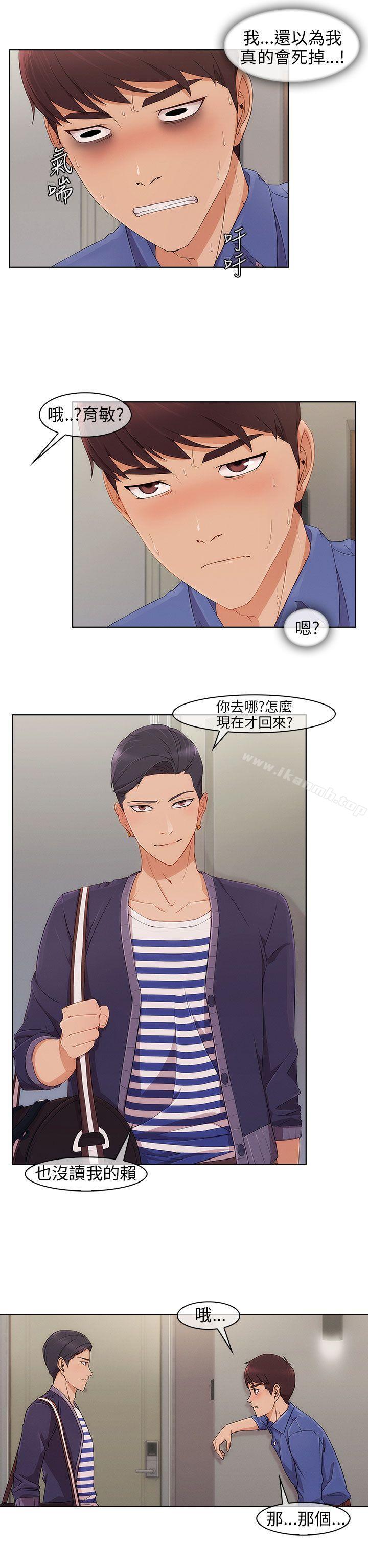 《湘亞:積極追求攻勢》漫画 第7話