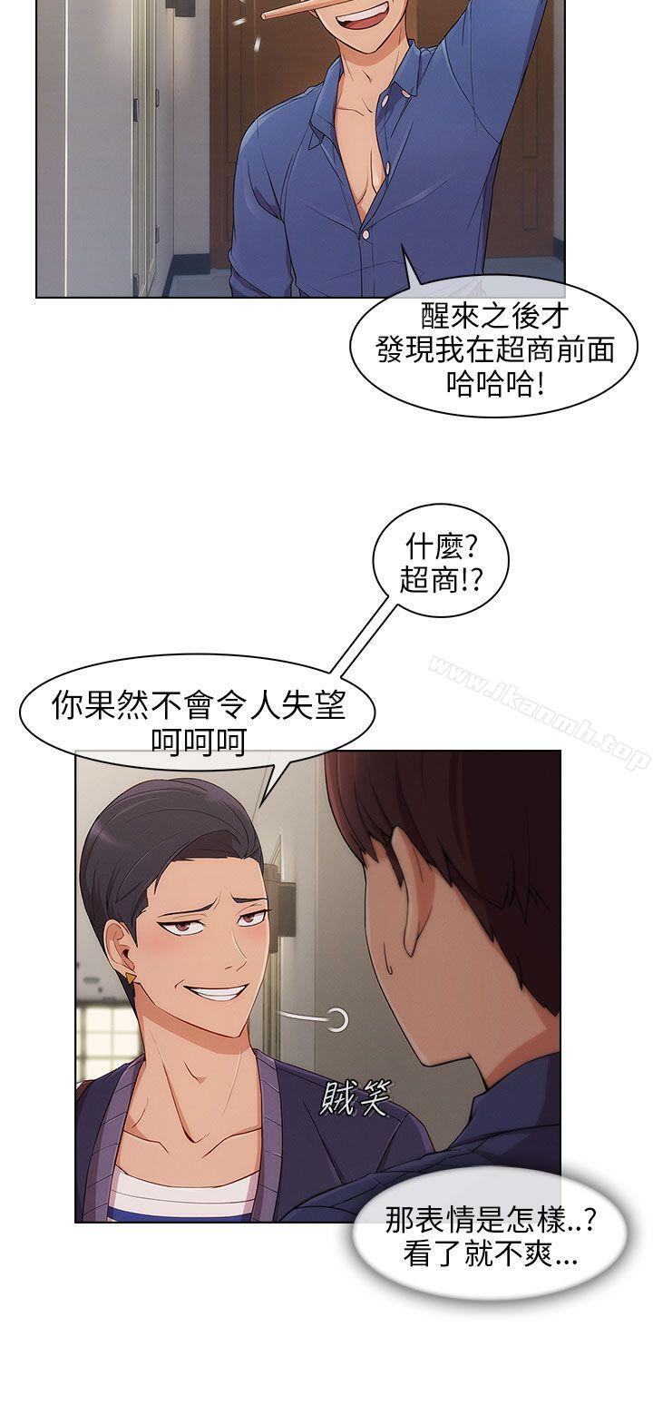 《湘亞:積極追求攻勢》漫画 第7話