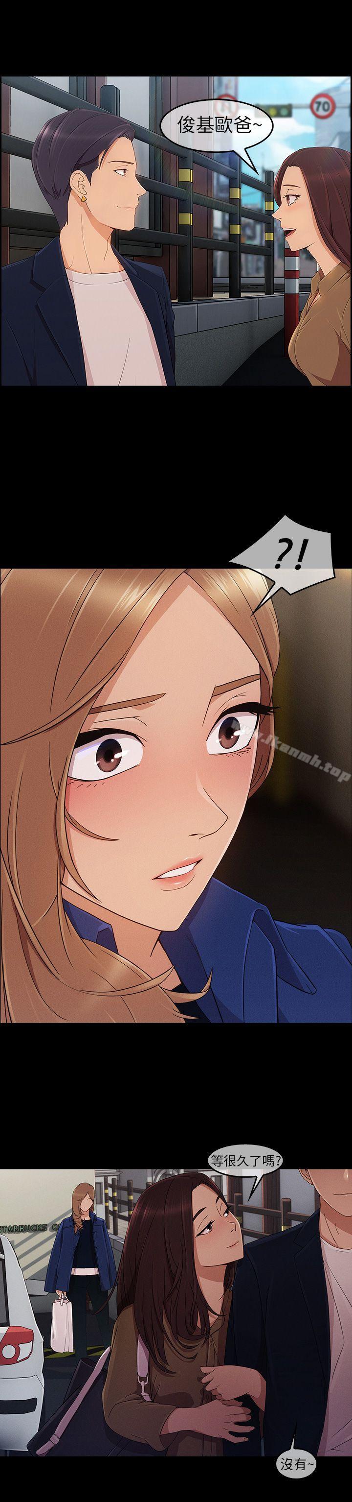 《湘亞:積極追求攻勢》漫画 第8話