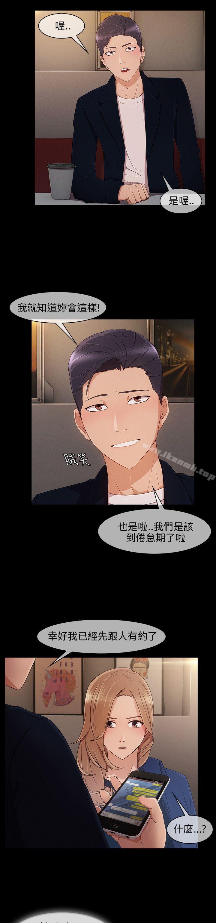 《湘亞:積極追求攻勢》漫画 第8話