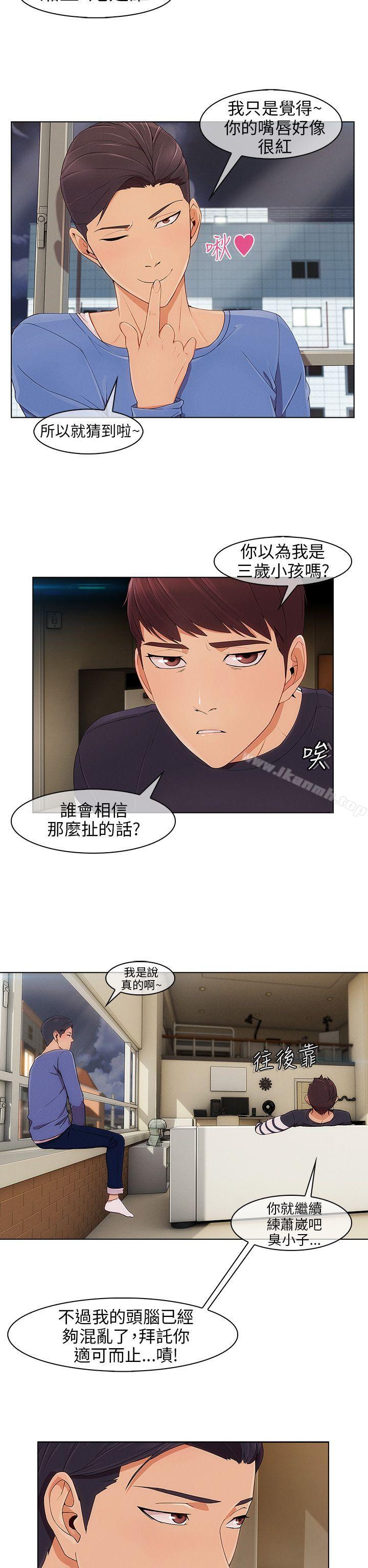 《湘亞:積極追求攻勢》漫画 第8話