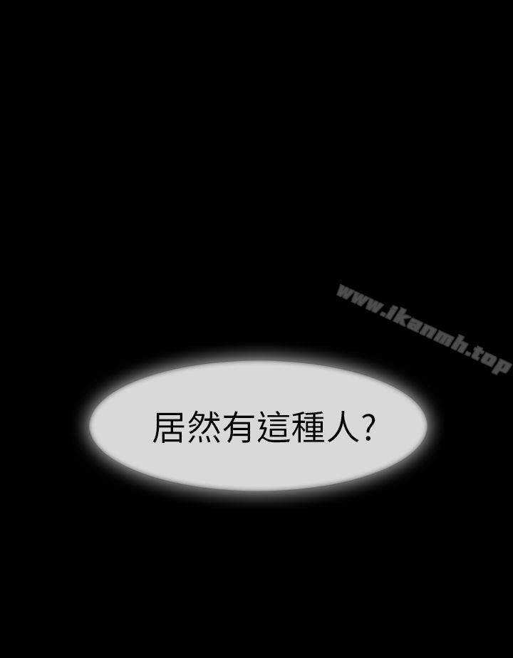 《湘亞:積極追求攻勢》漫画 第8話
