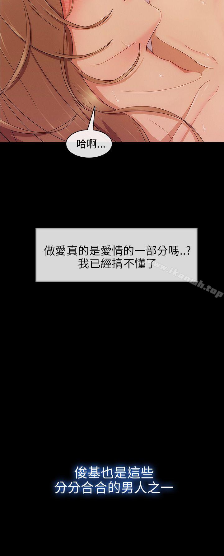 《湘亞:積極追求攻勢》漫画 第8話