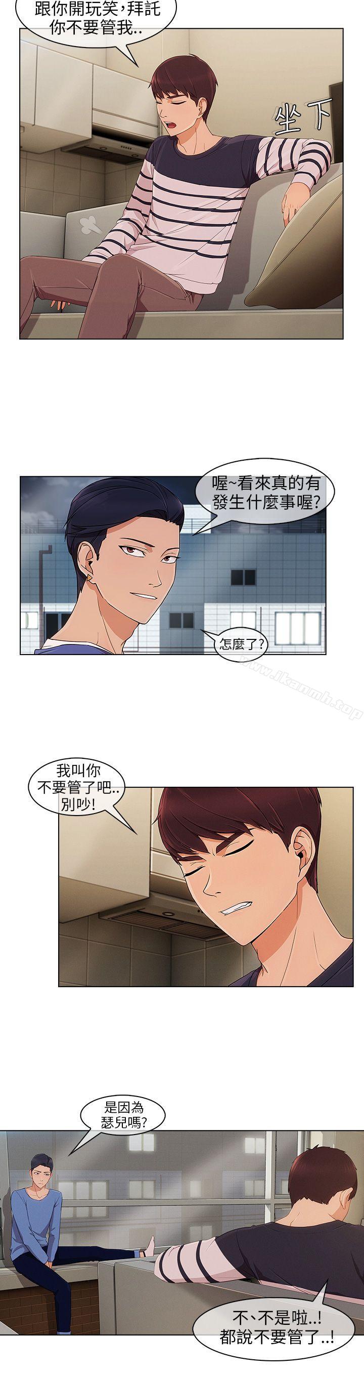 《湘亞:積極追求攻勢》漫画 第8話