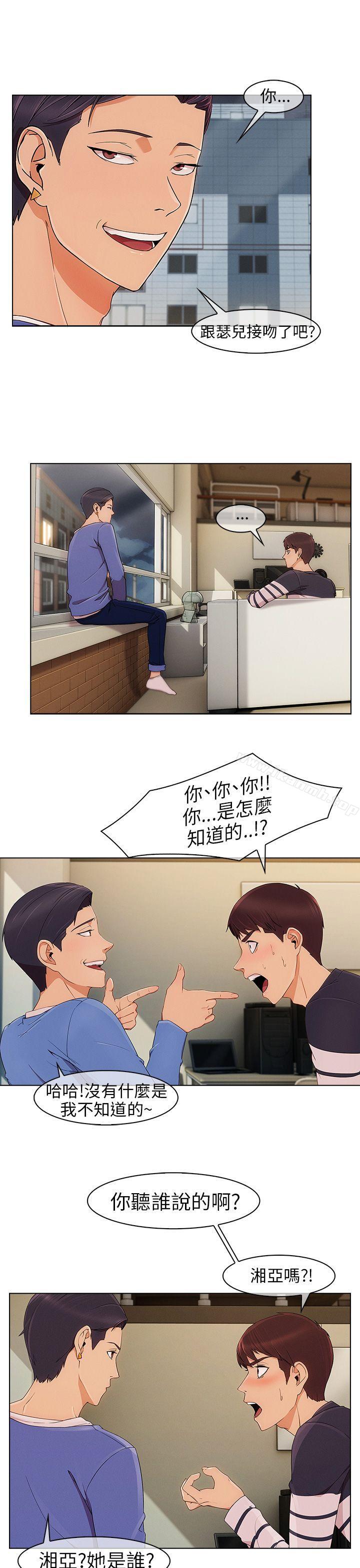《湘亞:積極追求攻勢》漫画 第8話