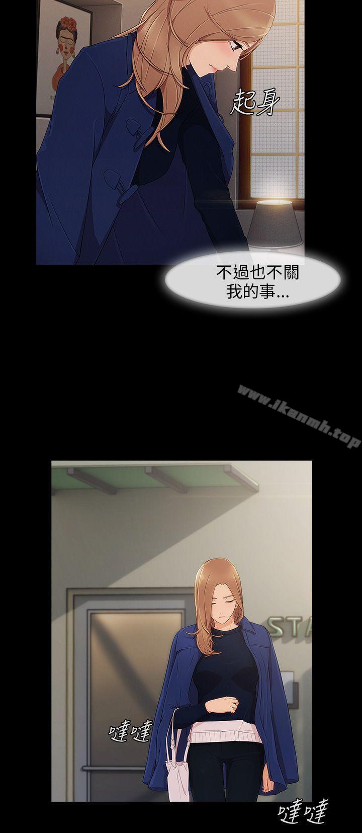 《湘亞:積極追求攻勢》漫画 第8話