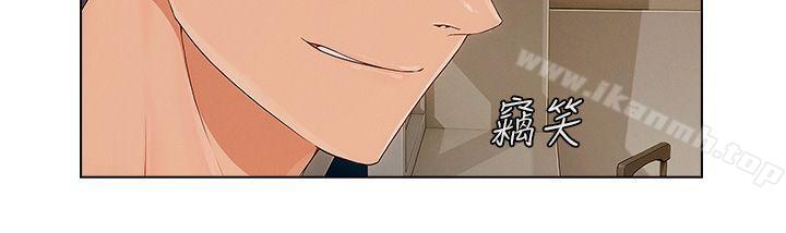 《湘亞:積極追求攻勢》漫画 第8話