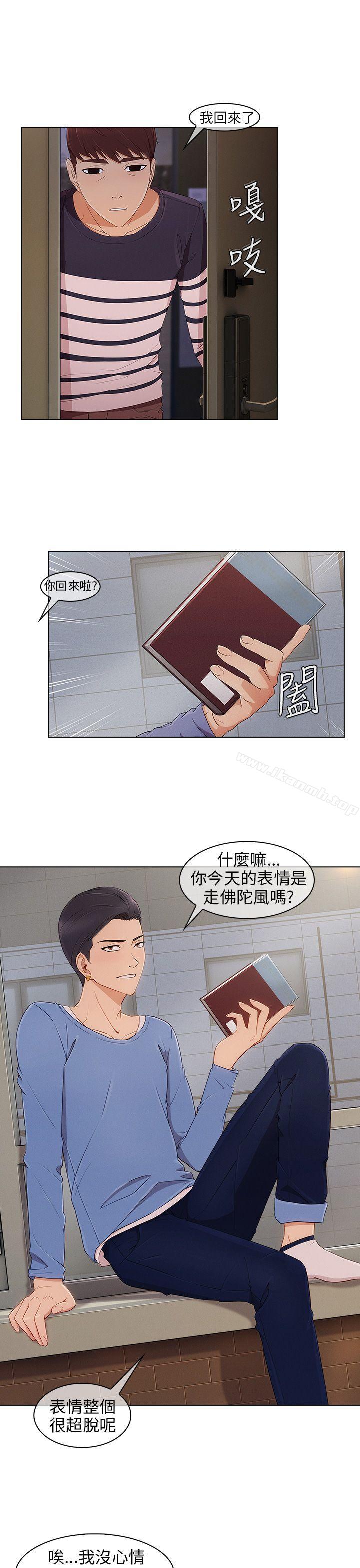 《湘亞:積極追求攻勢》漫画 第8話