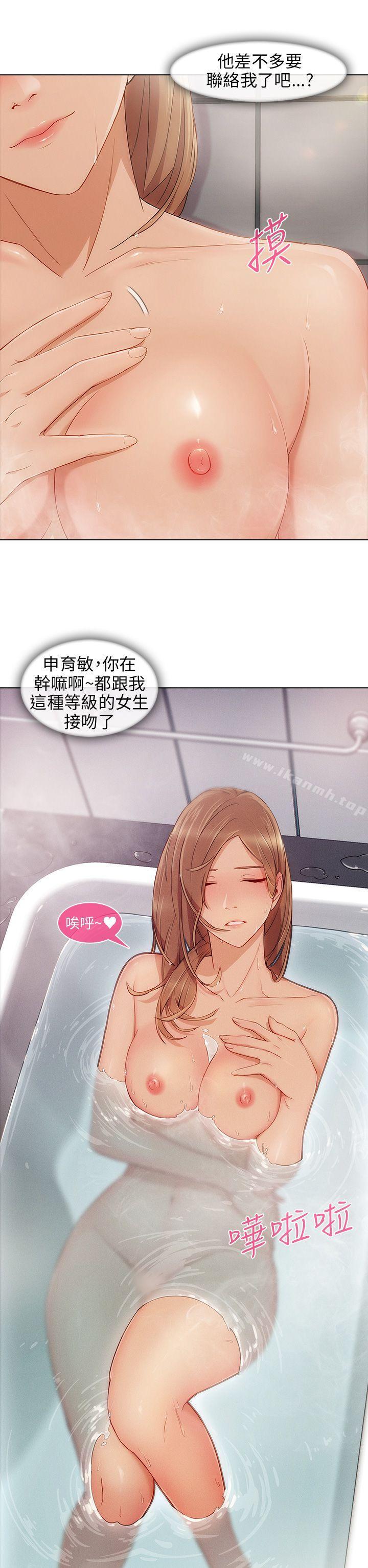 《湘亞:積極追求攻勢》漫画 第8話