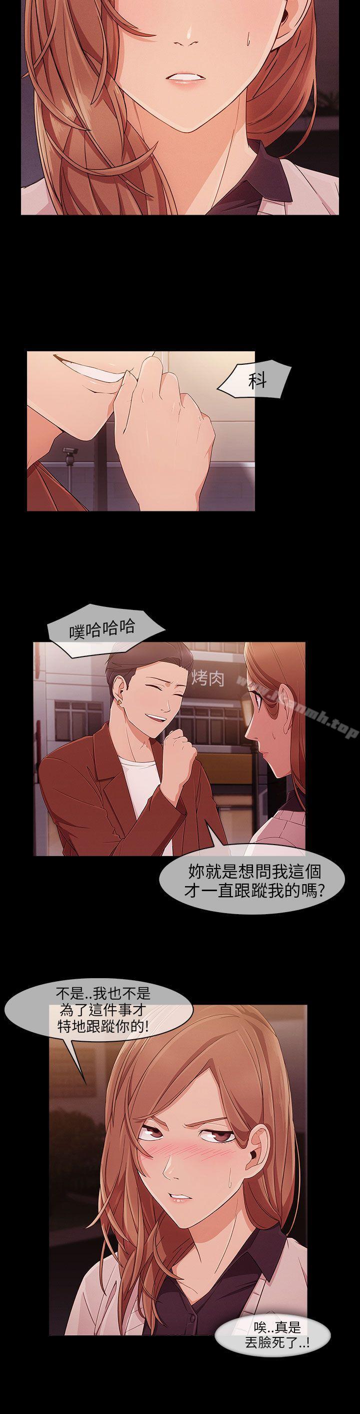 《湘亞:積極追求攻勢》漫画 第9話