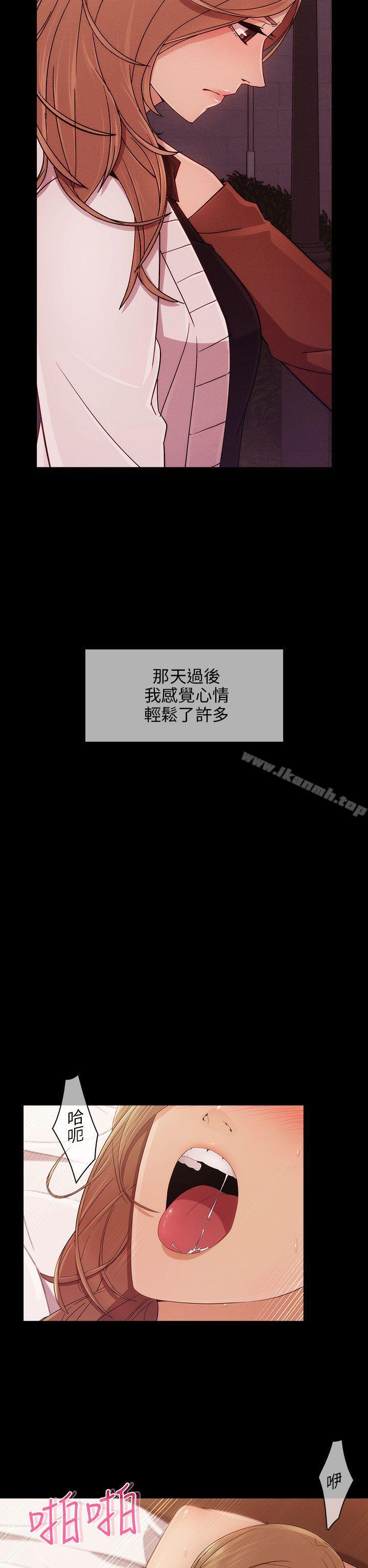 《湘亞:積極追求攻勢》漫画 第9話