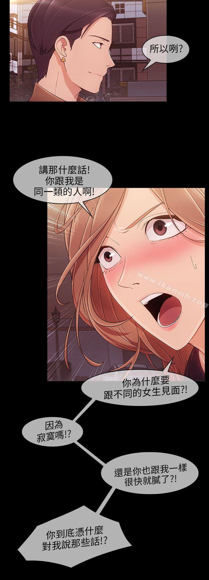 《湘亞:積極追求攻勢》漫画 第9話