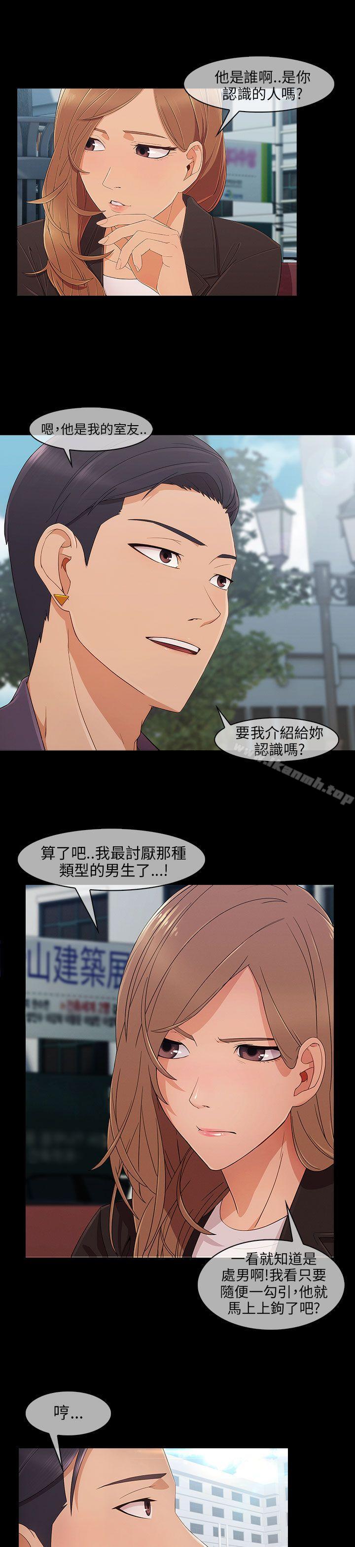 《湘亞:積極追求攻勢》漫画 第9話