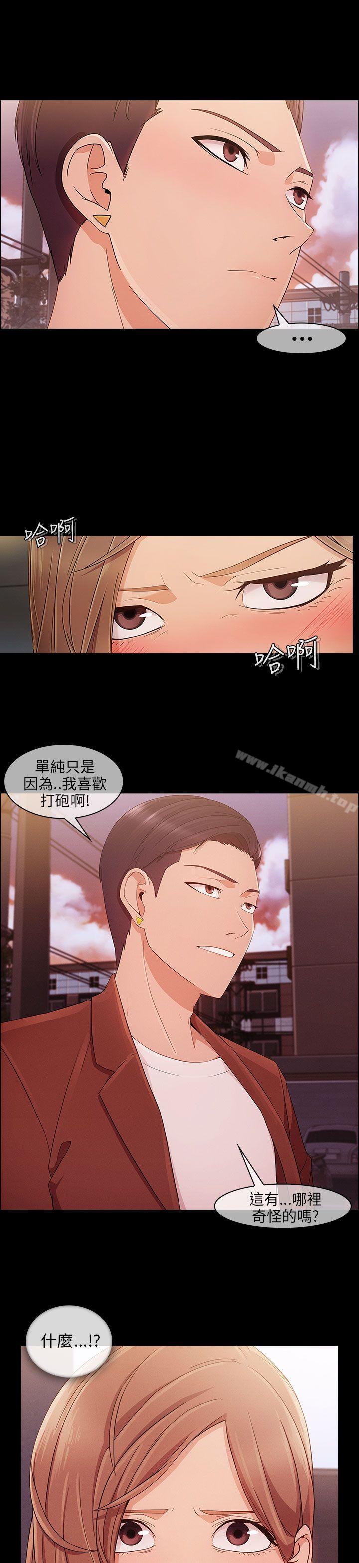 《湘亞:積極追求攻勢》漫画 第9話