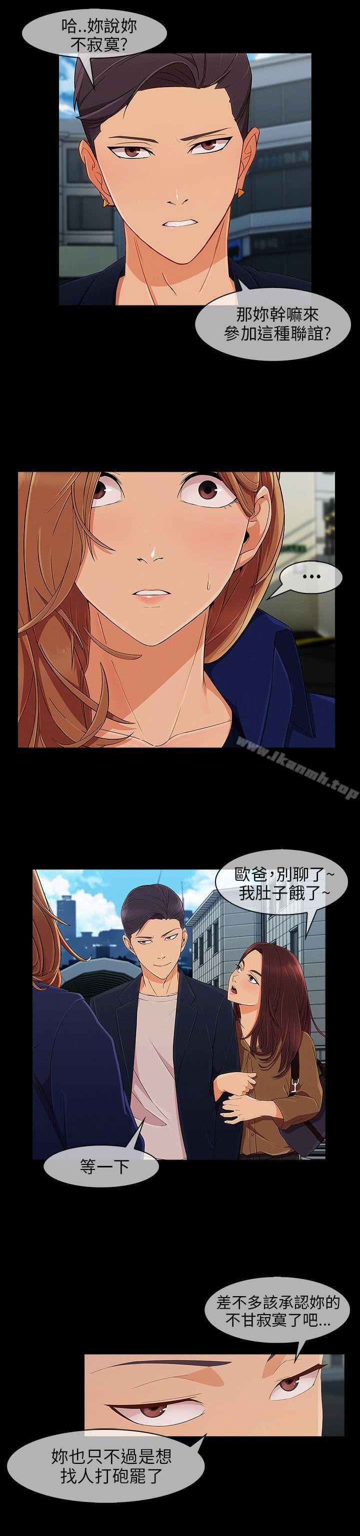 《湘亞:積極追求攻勢》漫画 第9話
