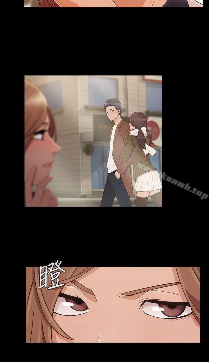 《湘亞:積極追求攻勢》漫画 第9話