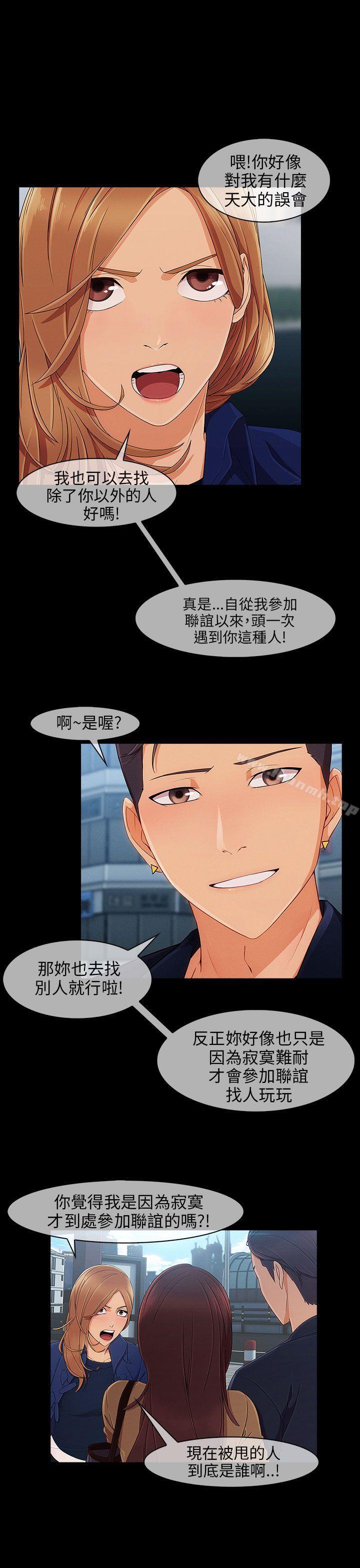《湘亞:積極追求攻勢》漫画 第9話