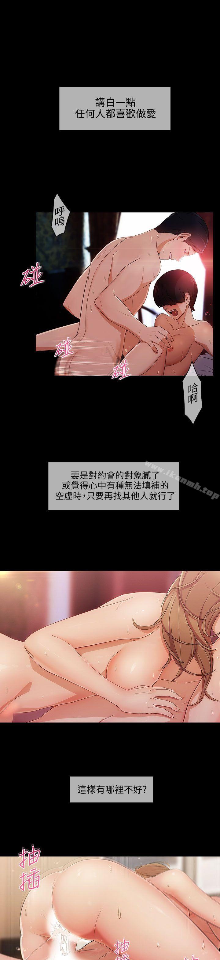 《湘亞:積極追求攻勢》漫画 第9話