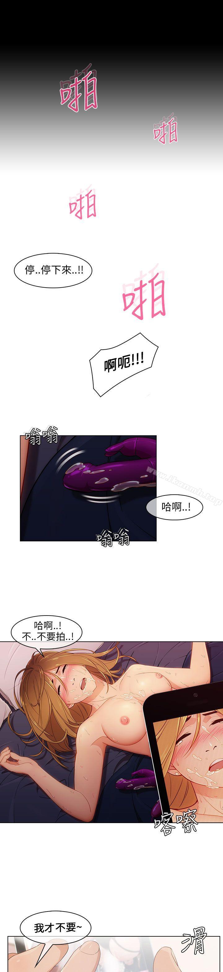 《湘亞:積極追求攻勢》漫画 第9話