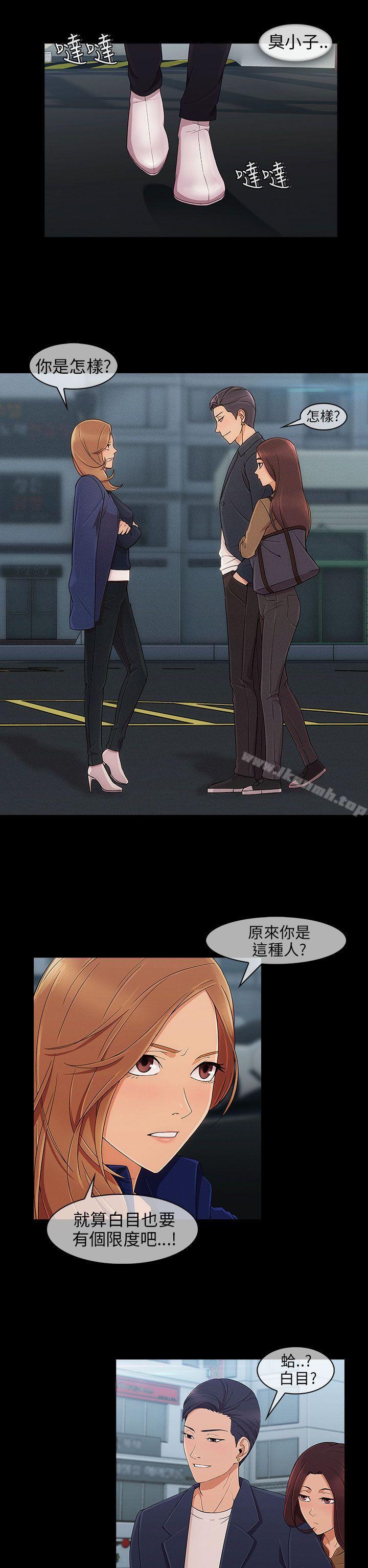 《湘亞:積極追求攻勢》漫画 第9話