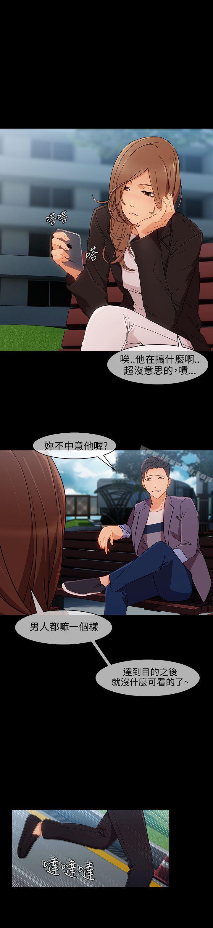 《湘亞:積極追求攻勢》漫画 第9話